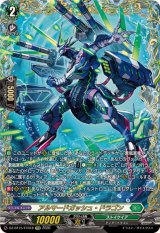 虚影襲雷 - カードラッシュヴァンガード