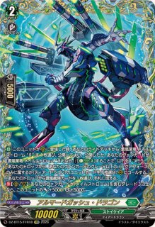 蒼嵐業竜メイルストロームЯ【SEC】{DZ-BT15/SEC06}《ストイケイア