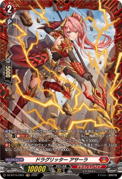 画像1: ドラグリッターアサーラ【FR】{DZ-BT15/FR01}《ドラゴンエンパイア》 (1)