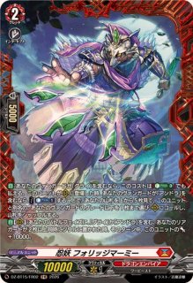 確保の瞬間！極光戦姫密着24時！【R】{D-BT02/043}《ブラントゲート》
