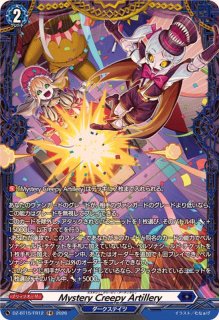 夢天相愛ナアマ＆サマエル【FFR】{DZ-SS16/FFR21}《ダークステイツ