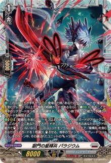 状態A-〕刻天想命ウルト＆ルエル【SR】{DZ-BT13/SR11}《ダークステイツ