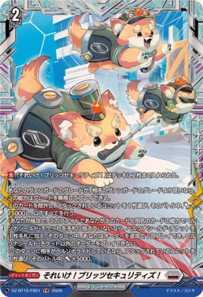 画像1: それいけ！ブリッツセキュリティズ！【FR】{DZ-BT15/FR21}《ブラントゲート》 (1)