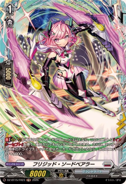 画像1: フリジッド・ソードベアラー【FR】{DZ-BT15/FR23}《ブラントゲート》 (1)