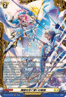 虚影襲雷 - カードラッシュヴァンガード (Page 5)