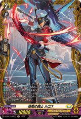 虚影襲雷 - カードラッシュヴァンガード