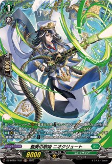 虚影襲雷 - カードラッシュヴァンガード (Page 5)
