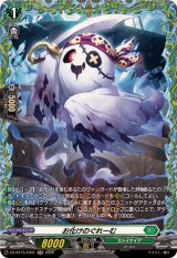 虚影襲雷 - カードラッシュヴァンガード