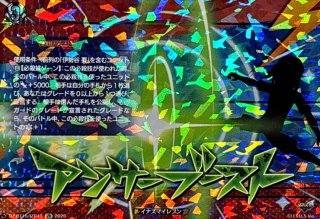 状態A-〕美しきものへの探求者井馬里陽愛【IZR】{DZ-BT15/IZR16
