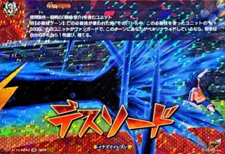 イナズマイレブン　エネルギー　10枚　ヴァンガード エネルギー(イナズマイレブン)【PR】{D-PR/1678}《その他》 - カード