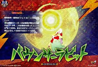 状態A-〕天空のタクト【EXRRR】{DZ-BT15/EX33}《イナズマイレブン