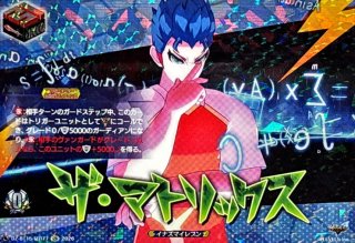状態A-〕ザ・マトリックス【IZR】{DZ-BT15/IZR77}《イナズマイレブン