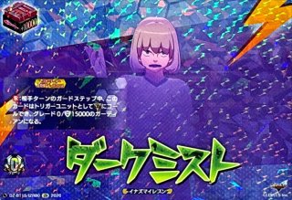 エターナルブリザード【IZR】{DZ-BT15/IZR59}《イナズマイレブン