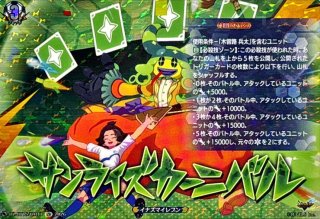 エレガントブレード【IZR】{DZ-BT15/IZR52}《イナズマイレブン