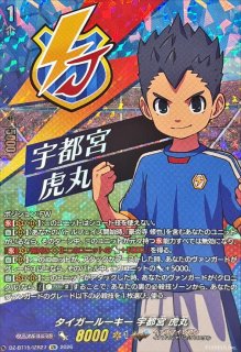 状態A-〕青き一等星一星光【IZR】{DZ-BT15/IZR32}《イナズマイレブン