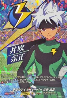 サッカーモンスター円堂ハル【IZR】{DZ-BT15/IZR01}《イナズマイレブン
