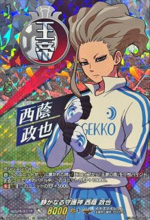 戦術の皇帝野坂悠馬【IZR】{DZ-BT15/IZR08}《イナズマイレブン