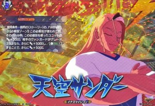 奇術の使い手妖士乃銀郎【IZR】{DZ-BT15/IZR20}《イナズマイレブン
