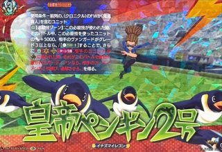 イナズマ1号【IZR】{DZ-BT15/IZR38}《イナズマイレブン》 - カード