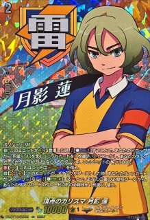 サッカーモンスター円堂ハル【IZR】{DZ-BT15/IZR01}《イナズマイレブン