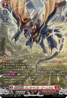 虚影襲雷 - カードラッシュヴァンガード (Page 6)