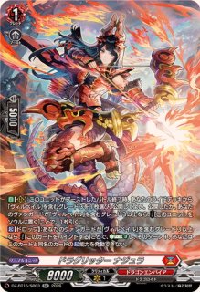喧嘩屋コンピート・ドラゴン【SR】{DZ-BT15/SR02}《ドラゴンエンパイア
