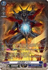 虚影襲雷 - カードラッシュヴァンガード