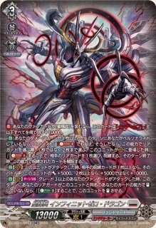 【匿名配送】ヴァンガードZERO 星輝兵カオスブレイカードラゴン PR 星輝兵カオスブレイカー・ドラゴン【SR】{DZ-BT15/SR18}《ブラント