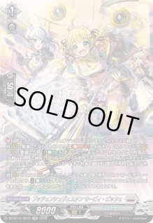 出動！お掃除三姉妹！ - カードラッシュヴァンガード