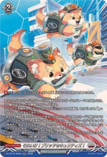 崩仇雪魂マルディアス＆コユキ【SR】{DZ-SS16/SR57}《ケテル
