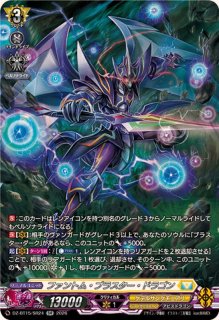 虚影襲雷 - カードラッシュヴァンガード (Page 7)