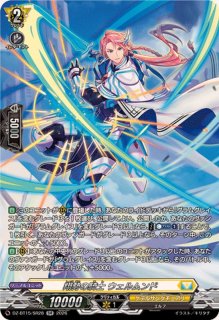 お菓子な可笑しな遊園地ハートルールー【SR】{DZ-BT09/SR08}《ダーク