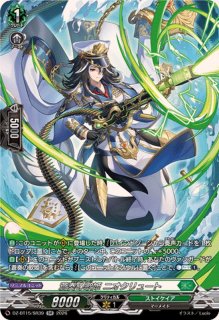 状態A-〕ドラグリッターナズルディーン【RRR】{DZ-SS16/004}《ドラゴン