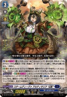 ヴァンガード通販 カードラッシュ