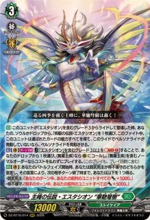 春歓のフレデュール【RRR】{DZ-BT12/016}《ストイケイア》 - カード