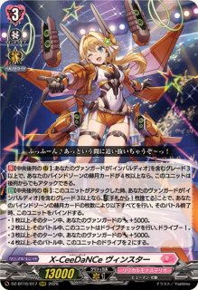 リリカルモナステリオ - カードラッシュヴァンガード