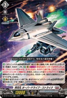 状態A-〕無双の運命者ヴァルガ・ドラグレス【SEC】{DZ-BT01/SEC01