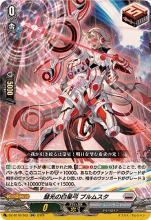 ブラントゲート - カードラッシュヴァンガード