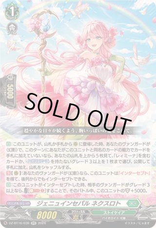 ヴァンガードバラ売り カードラッシュ】ヴァンガードが日本最安級の