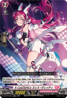 リリカルモナステリオ - カードラッシュヴァンガード