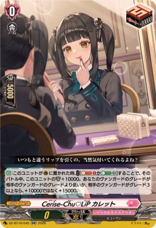 カードラッシュ】ヴァンガードが日本最安級の通販サイト