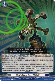 スチームメイデンスパイラルキューティ【RRR】{DZ-BT14/006}《ダーク