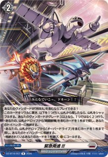 戦闘獣機隼丸【PR】{D-PR/1515}《ブラントゲート》