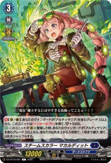 スチームディーヴァアルティサリア幻影【RRR】{DZ-BT16/004}《ダーク