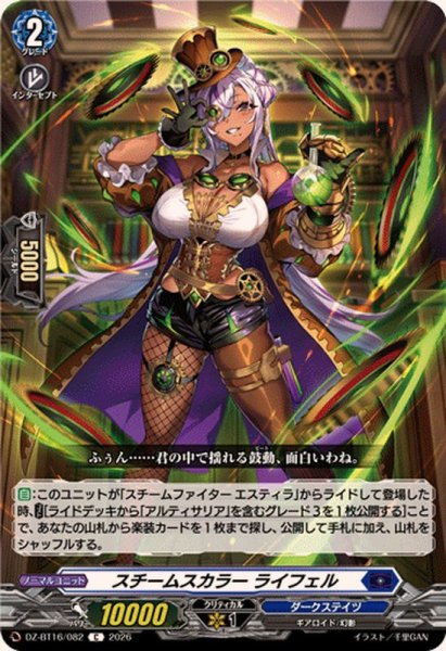 画像1: スチームスカラーライフェル【C】{DZ-BT16/082}《ダークステイツ》 (1)