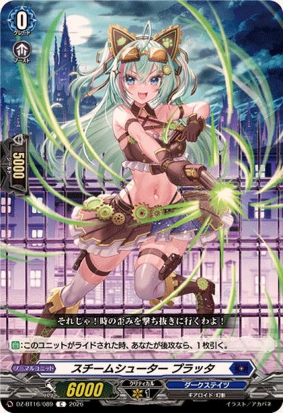 画像1: スチームシュータープラッタ【C】{DZ-BT16/089}《ダークステイツ》 (1)