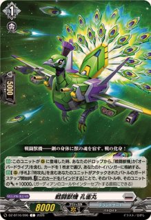 創製の弾丸パンスメルミア【RRR】{DZ-BT01/008}《ブラントゲート