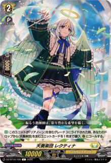 天奏楽団リアノーン幻影【RRR】{DZ-BT16/011}《ケテルサンクチュアリ