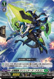 時旋拳竜グラウワインド・ドラゴン【SEC】{DZ-BT11/SEC03}《ダーク