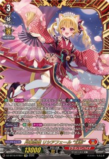 焔の巫女パラマ【SIR】{D-SS11/SIR18}《ドラゴンエンパイア》
